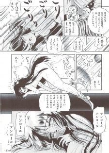 [Sangatsu Usagi] Naisho no Teatime - The Secret Teatime - page 17