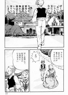 [Deizu Nin] Gibo - page 12