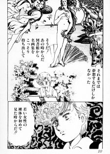 [Deizu Nin] Gibo - page 11