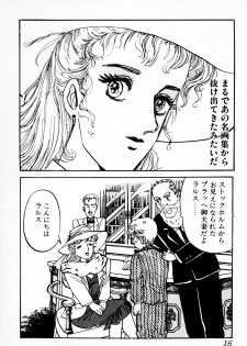 [Deizu Nin] Gibo - page 17