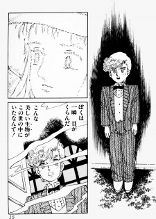 [Deizu Nin] Gibo - page 16