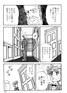 [Deizu Nin] Gibo - page 14