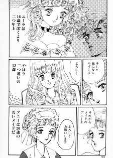 [Deizu Nin] Gibo - page 31