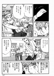 [Deizu Nin] Gibo - page 18