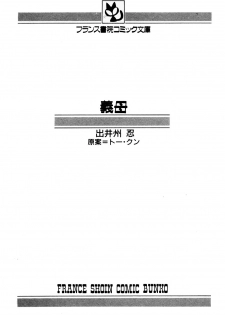 [Deizu Nin] Gibo - page 3