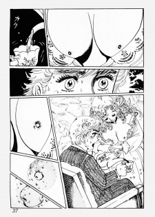 [Deizu Nin] Gibo - page 38