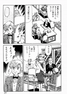 [Deizu Nin] Gibo - page 26