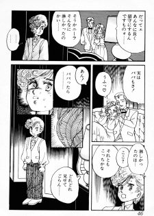 [Deizu Nin] Gibo - page 47