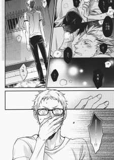 (SPARK9) [MICROMACRO (Yamada Sakurako)] steal a person's heart (Haikyuu!!) - page 13