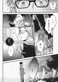 (SPARK9) [MICROMACRO (Yamada Sakurako)] steal a person's heart (Haikyuu!!) - page 19