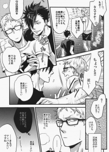 (SPARK9) [MICROMACRO (Yamada Sakurako)] steal a person's heart (Haikyuu!!) - page 6
