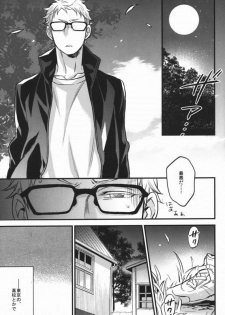 (SPARK9) [MICROMACRO (Yamada Sakurako)] steal a person's heart (Haikyuu!!) - page 26