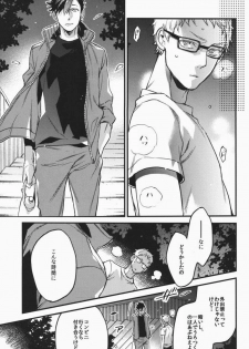 (SPARK9) [MICROMACRO (Yamada Sakurako)] steal a person's heart (Haikyuu!!) - page 16