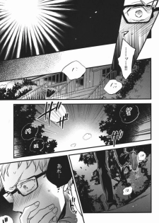 (SPARK9) [MICROMACRO (Yamada Sakurako)] steal a person's heart (Haikyuu!!) - page 14