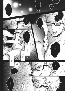 (SPARK9) [MICROMACRO (Yamada Sakurako)] steal a person's heart (Haikyuu!!) - page 23