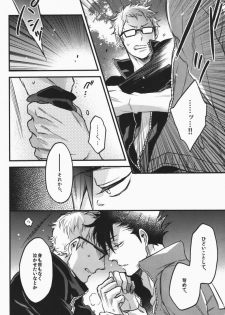 (SPARK9) [MICROMACRO (Yamada Sakurako)] steal a person's heart (Haikyuu!!) - page 35