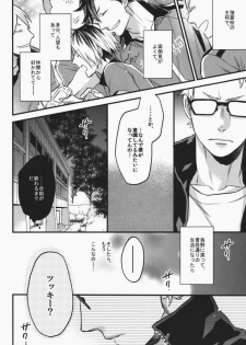 (SPARK9) [MICROMACRO (Yamada Sakurako)] steal a person's heart (Haikyuu!!) - page 27