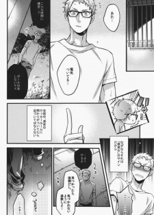 (SPARK9) [MICROMACRO (Yamada Sakurako)] steal a person's heart (Haikyuu!!) - page 11