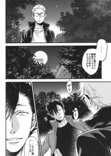 (SPARK9) [MICROMACRO (Yamada Sakurako)] steal a person's heart (Haikyuu!!) - page 29