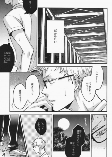 (SPARK9) [MICROMACRO (Yamada Sakurako)] steal a person's heart (Haikyuu!!) - page 10
