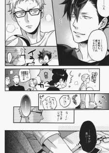 (SPARK9) [MICROMACRO (Yamada Sakurako)] steal a person's heart (Haikyuu!!) - page 7
