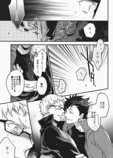 (SPARK9) [MICROMACRO (Yamada Sakurako)] steal a person's heart (Haikyuu!!) - page 34