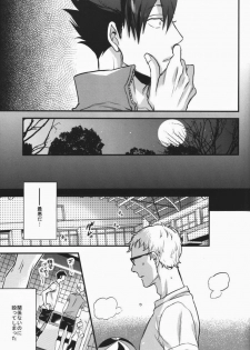 (SPARK9) [MICROMACRO (Yamada Sakurako)] steal a person's heart (Haikyuu!!) - page 20