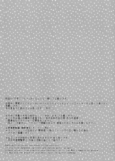 (SPARK9) [MICROMACRO (Yamada Sakurako)] steal a person's heart (Haikyuu!!) - page 3