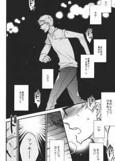 (SPARK9) [MICROMACRO (Yamada Sakurako)] steal a person's heart (Haikyuu!!) - page 15