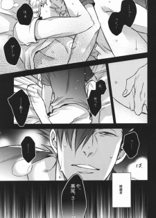 (SPARK9) [MICROMACRO (Yamada Sakurako)] steal a person's heart (Haikyuu!!) - page 24