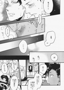 (C87) [MICROMACRO (Yamada Sakurako)] Senpai no Iu Koto Nanode. (Haikyuu!!) - page 22