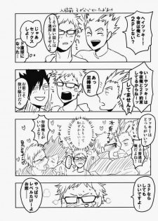 (RTS!!2) [DOTDUCK (Haru)] Sanpi!! (Haikyuu!!) - page 23