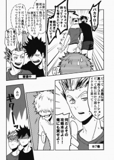 (RTS!!2) [DOTDUCK (Haru)] Sanpi!! (Haikyuu!!) - page 6