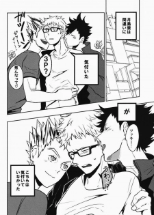 (RTS!!2) [DOTDUCK (Haru)] Sanpi!! (Haikyuu!!) - page 10