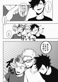 (RTS!!2) [DOTDUCK (Haru)] Sanpi!! (Haikyuu!!) - page 8