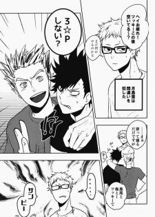 (RTS!!2) [DOTDUCK (Haru)] Sanpi!! (Haikyuu!!) - page 5