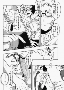 (RTS!!2) [DOTDUCK (Haru)] Sanpi!! (Haikyuu!!) - page 12