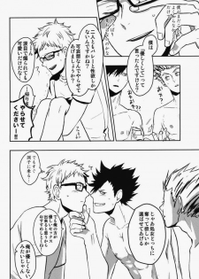 (RTS!!2) [DOTDUCK (Haru)] Sanpi!! (Haikyuu!!) - page 16