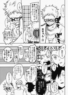 (RTS!!2) [DOTDUCK (Haru)] Sanpi!! (Haikyuu!!) - page 15