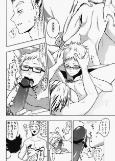 (RTS!!2) [DOTDUCK (Haru)] Sanpi!! (Haikyuu!!) - page 20