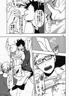 (RTS!!2) [DOTDUCK (Haru)] Sanpi!! (Haikyuu!!) - page 13