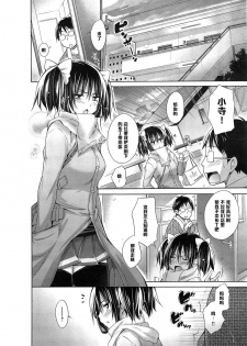 [Miyano Kintarou] Ijimekko to Boku 3 (COMIC Anthurium 020 2014-12) [Chinese] [黑条汉化] - page 2