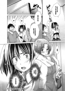 [Miyano Kintarou] Ijimekko to Boku 3 (COMIC Anthurium 020 2014-12) [Chinese] [黑条汉化] - page 20