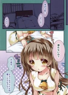 (SC65) [Ichigohou (Shiraichigo)] Kotori to Oyasumi (Love Live!) - page 2