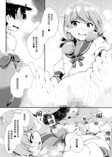 (C87) [Caramel Colors (Yamabuki Zarame)] Kantei Shuuri Shisetsu e Youkoso (Kantai Collection -KanColle-) [Chinese] [脸肿汉化组] - page 11