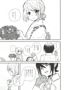 (C86) [Orabgeta (Kaze)] Devil Cake (Ao no Exorcist) - page 2