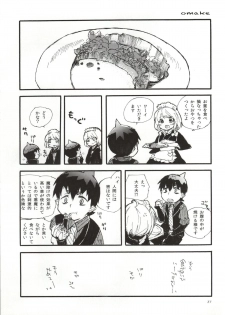 (C86) [Orabgeta (Kaze)] Devil Cake (Ao no Exorcist) - page 24