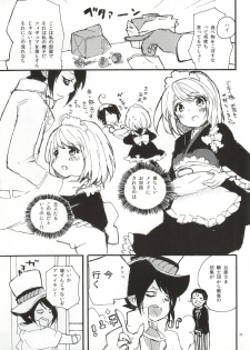 (C86) [Orabgeta (Kaze)] Devil Cake (Ao no Exorcist) - page 8