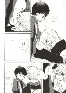 (C86) [Orabgeta (Kaze)] Devil Cake (Ao no Exorcist) - page 19