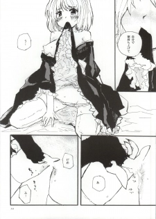 (C86) [Orabgeta (Kaze)] Devil Cake (Ao no Exorcist) - page 17